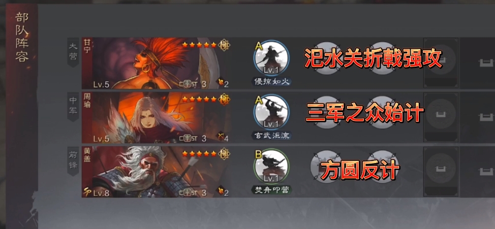 率土之滨只有周瑜怎么搭配