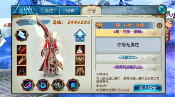 诛仙手游鬼道培元怎么加点