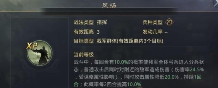 率土之滨八阵图怎么玩