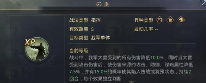 率土之滨八阵图怎么玩