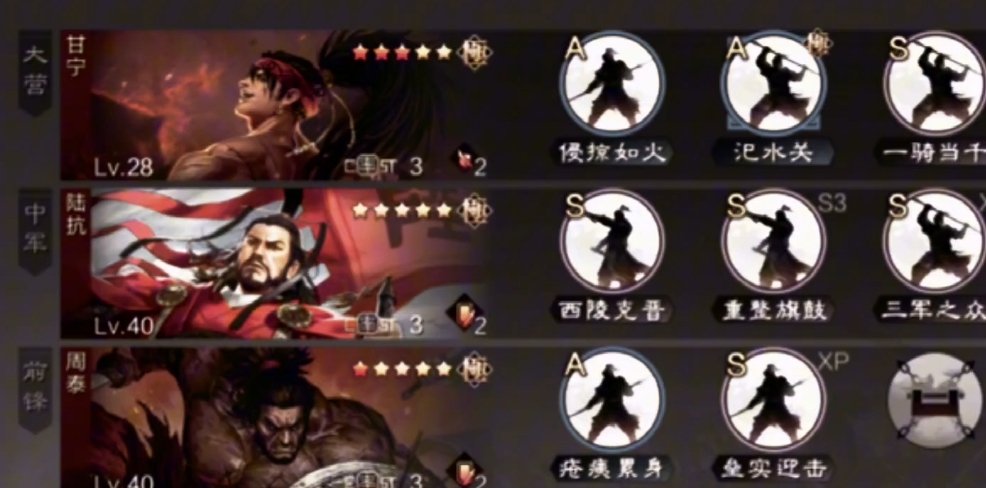 率土之滨大乔吴步怎么配