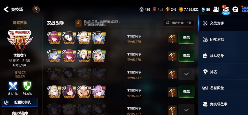 第七史诗怎么快速到60级