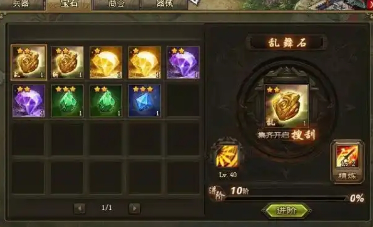 攻城掠地胡冲副本怎么过