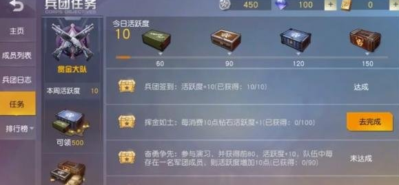 荒野行动兵团补给包有什么