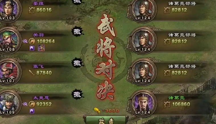 攻城掠地胡冲副本怎么过