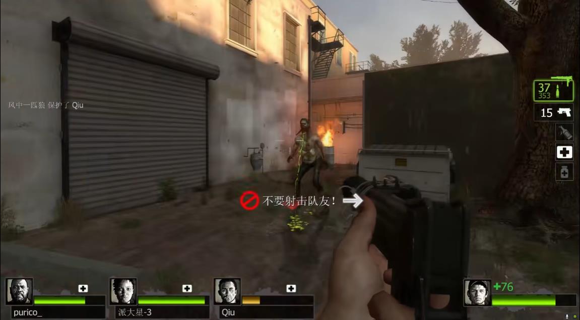求生之路2被感染者包围怎么办