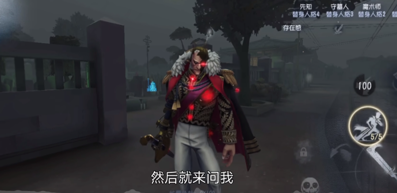 第五人格里博士怎么玩