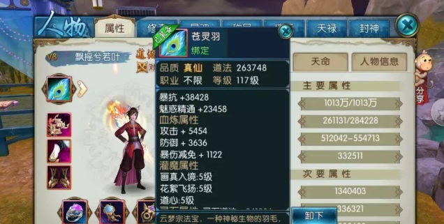 诛仙手游魔灵契怎么加点