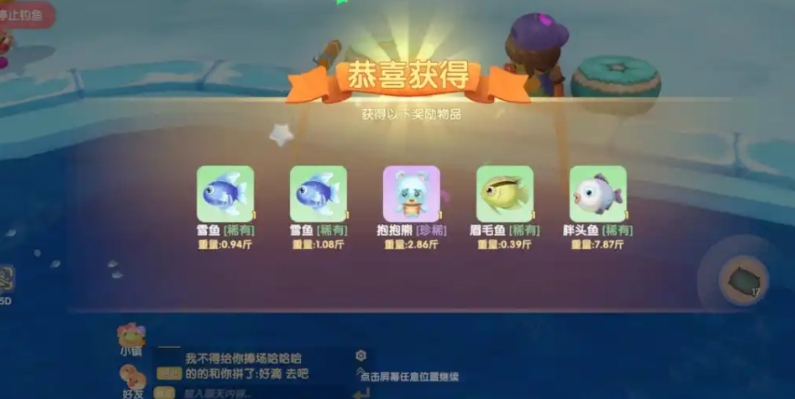 摩尔庄园三级鱼竿怎么获得