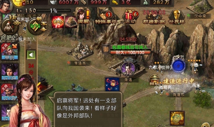 攻城掠地121张郃怎么过