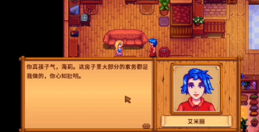星露谷物语海莉怎么样提升好感度