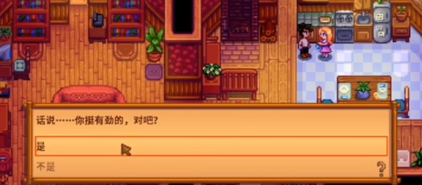 星露谷物语海莉怎么样提升好感度