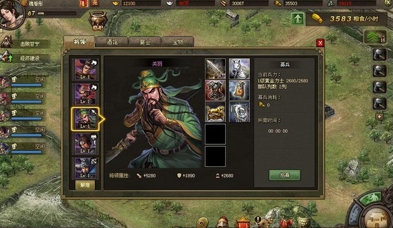 攻城掠地关羽武将怎么培养