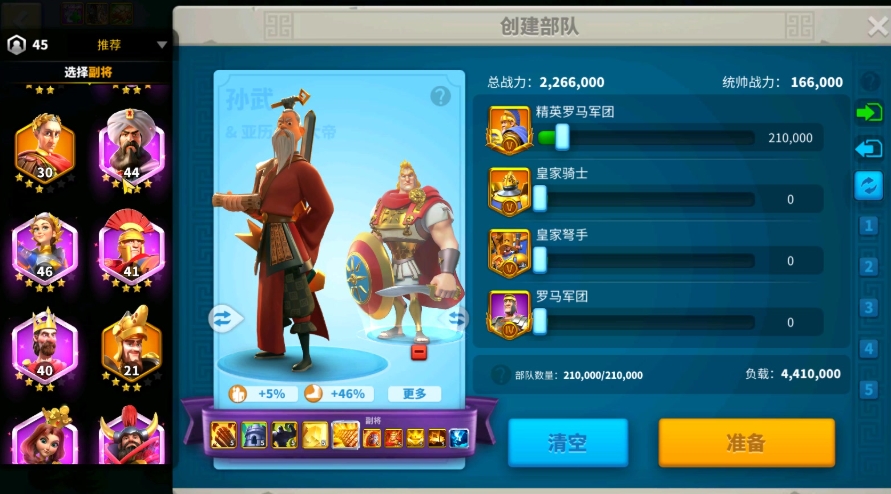 万国觉醒主将和副将怎么同时上