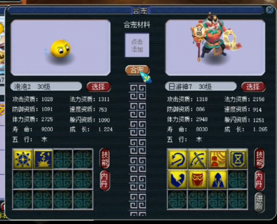 梦幻西游泡泡怎么炼妖
