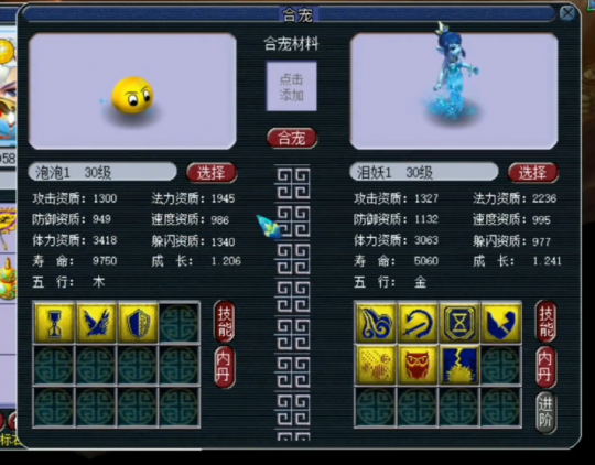 梦幻西游泡泡怎么炼妖