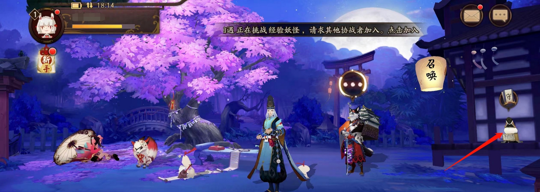 阴阳师怎么找师傅
