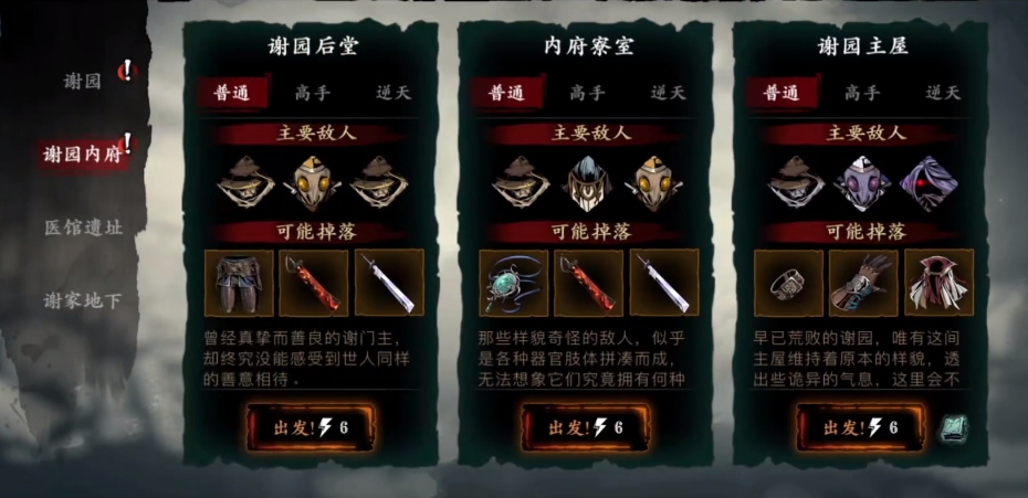 影之刃3灭法司怎么过