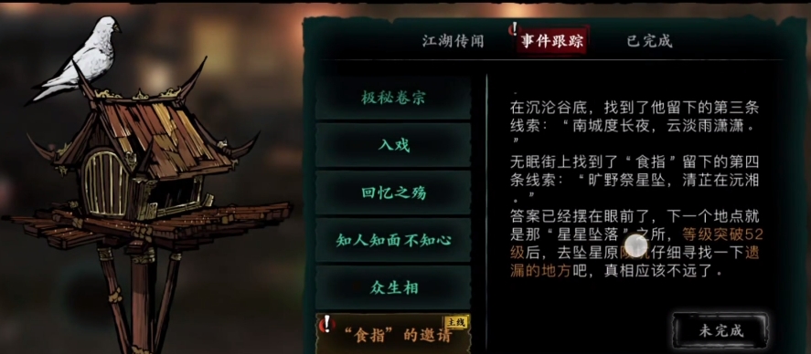 影之刃3灭法司怎么过