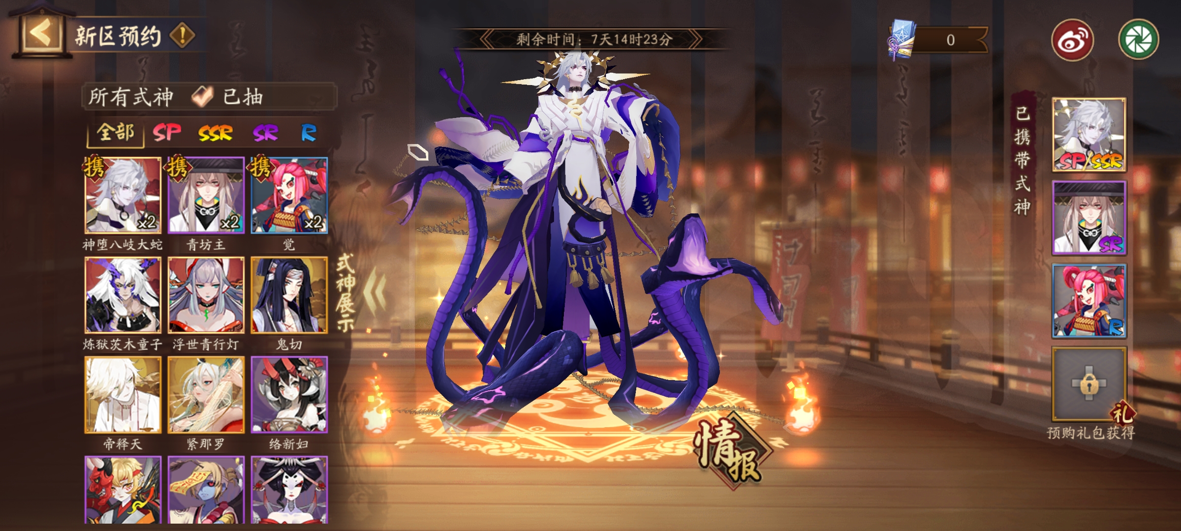 阴阳师攻略新手推荐式神怎么选