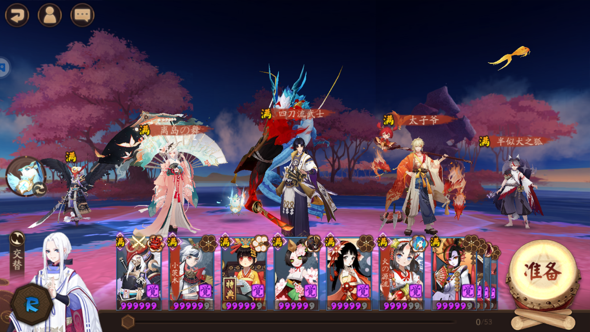 阴阳师妖术锁定怎么用