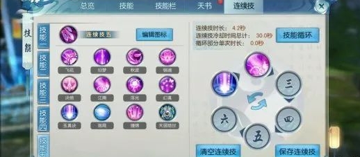 诛仙手游魔合欢怎么加点