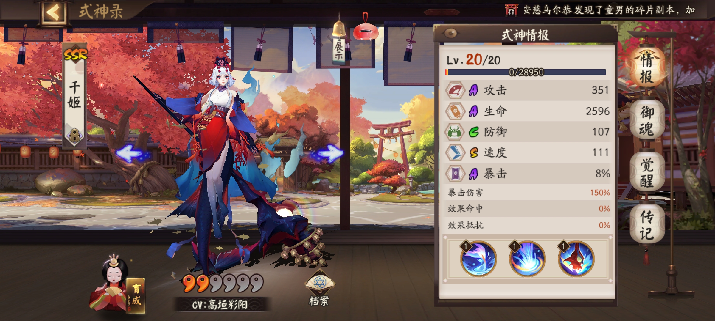 阴阳师新手任务怎么做