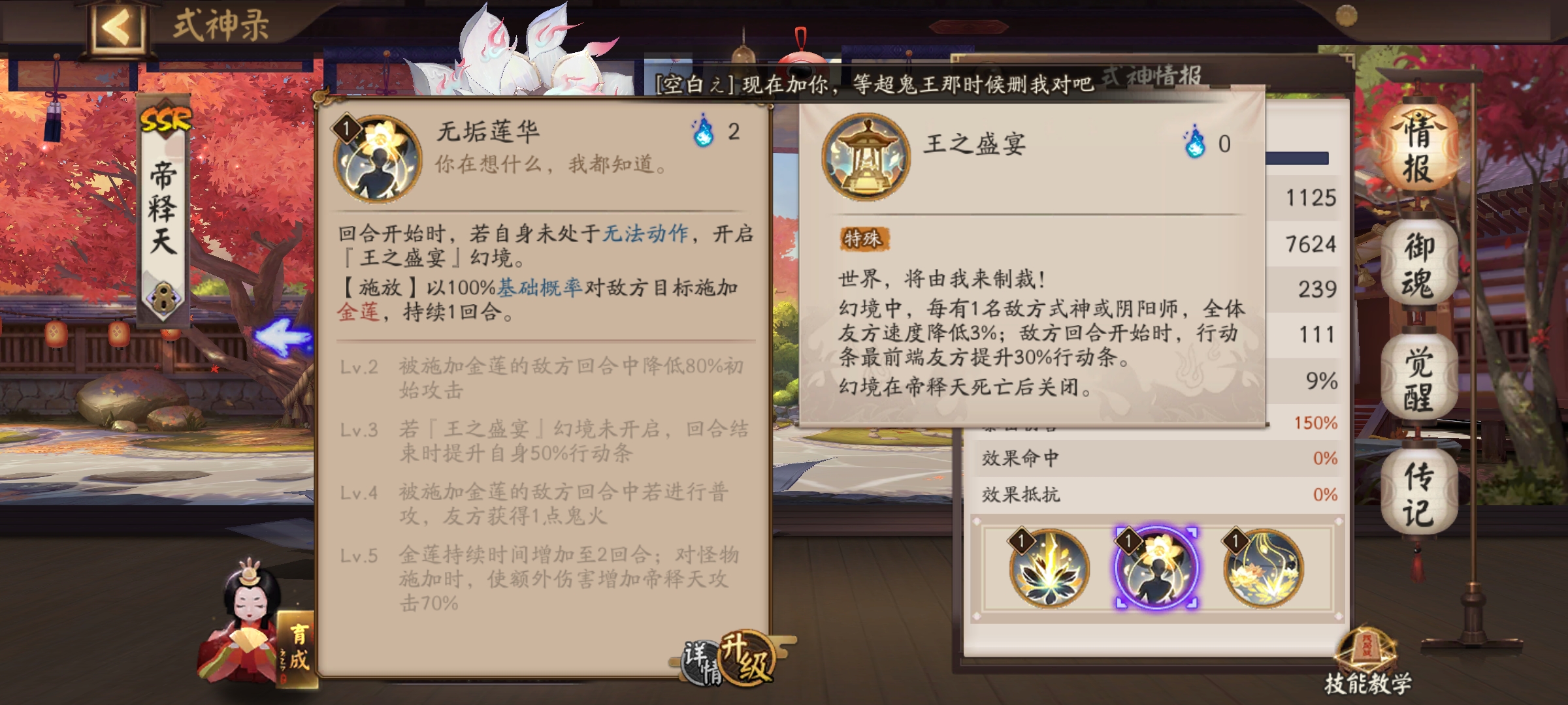 阴阳师新手任务怎么做