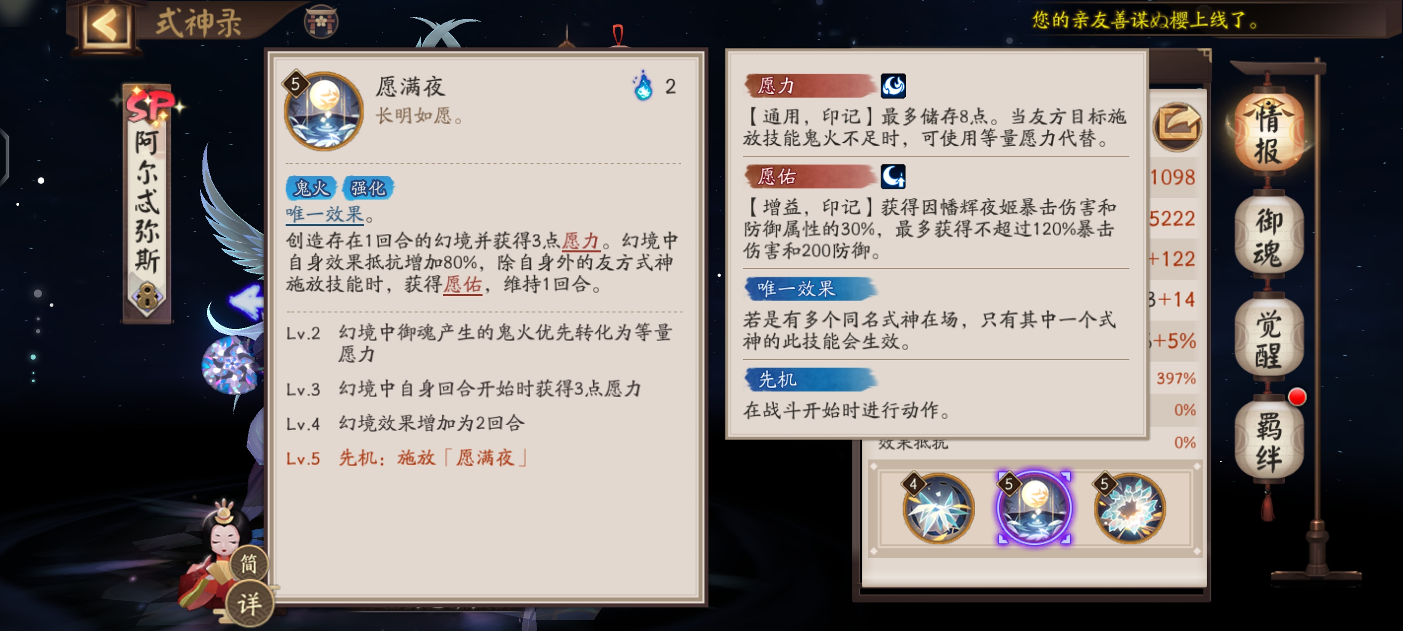 阴阳师第二十章妖怪发现怎么解锁