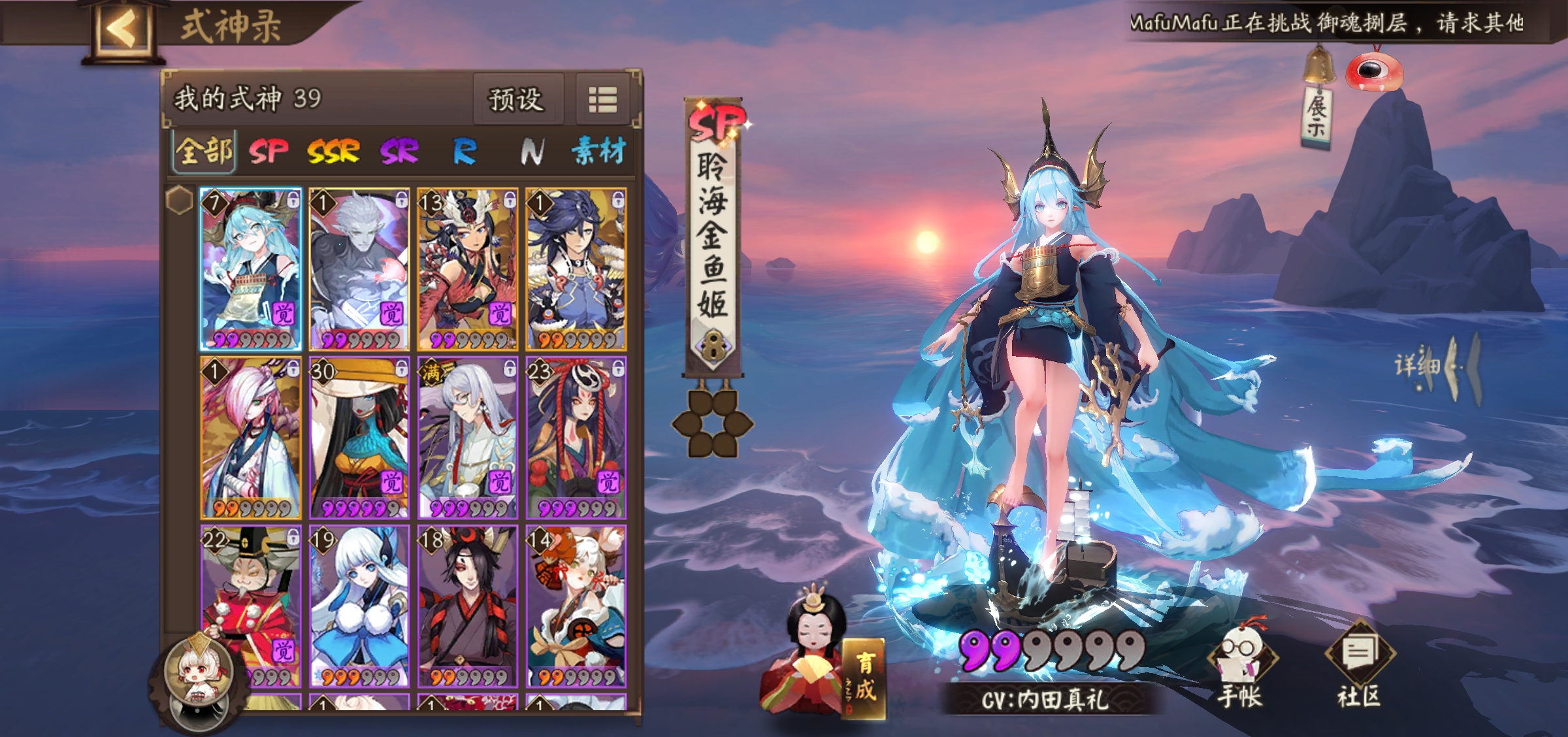 阴阳师第二十章妖怪发现怎么解锁