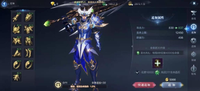 全民奇迹2军团女神怎么推