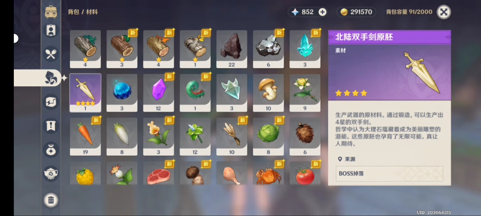 原神打什么掉双手剑胚
