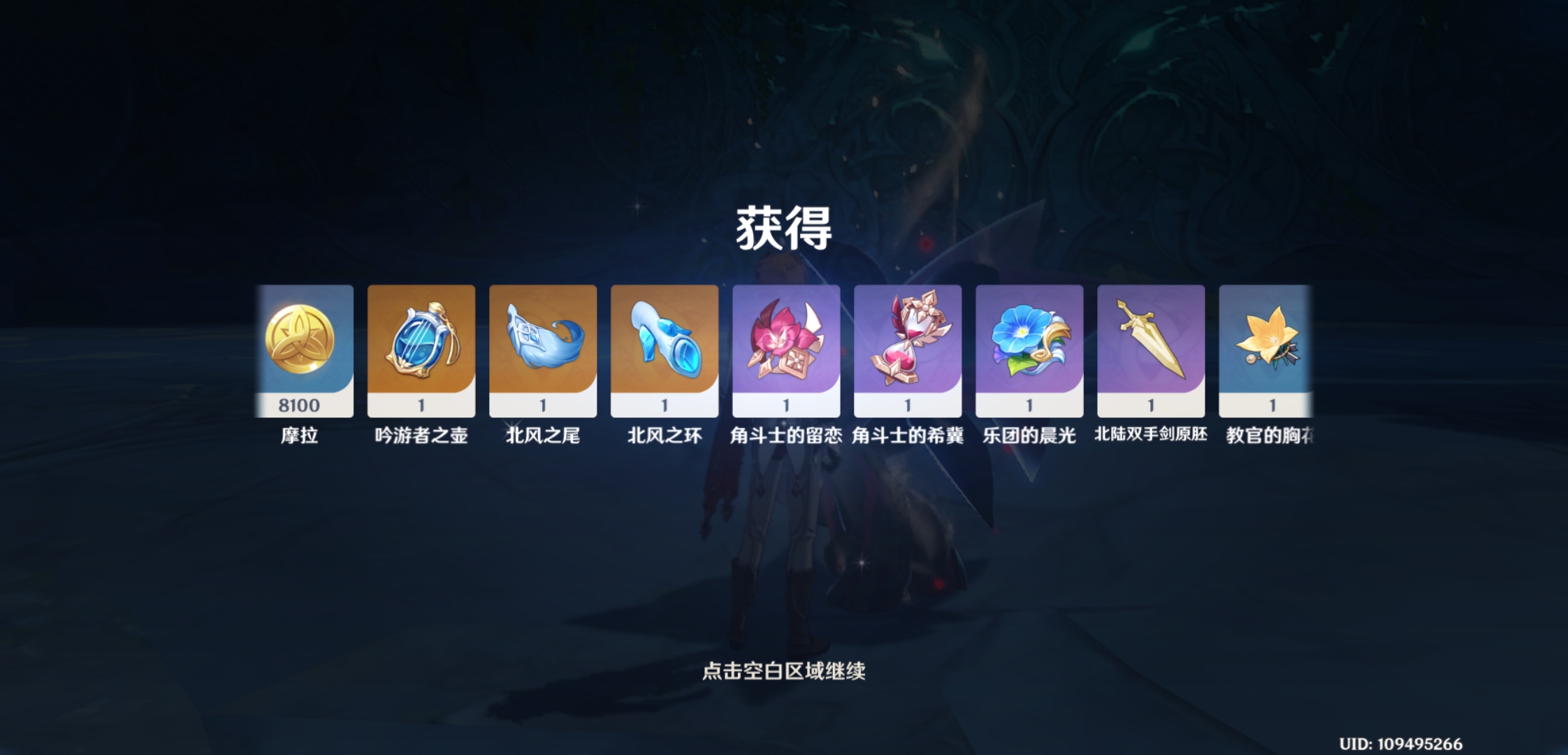 原神打什么掉双手剑胚