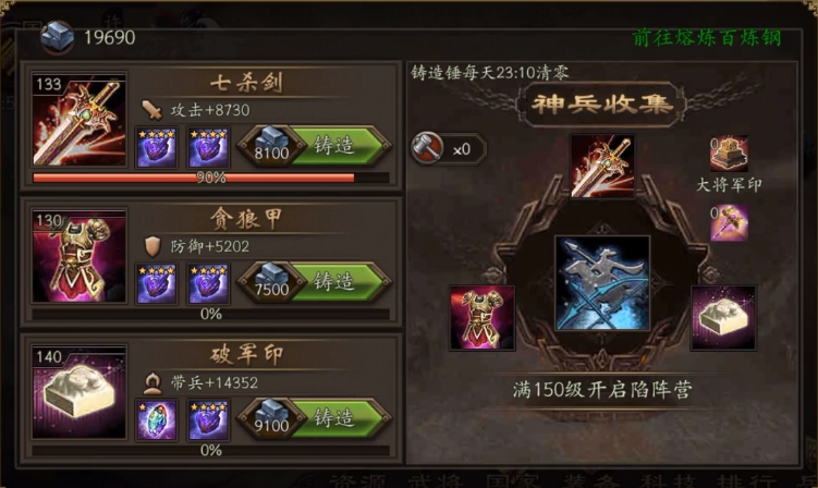 攻城掠地怎么掠夺粮食