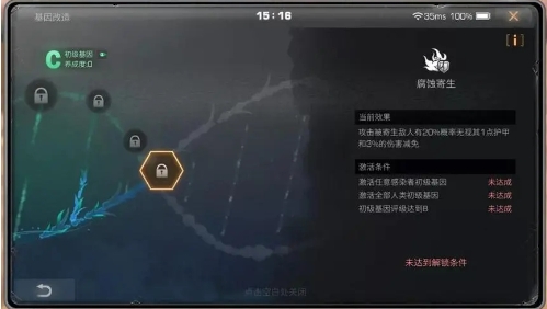 明日之后寄生莲怎么恢复
