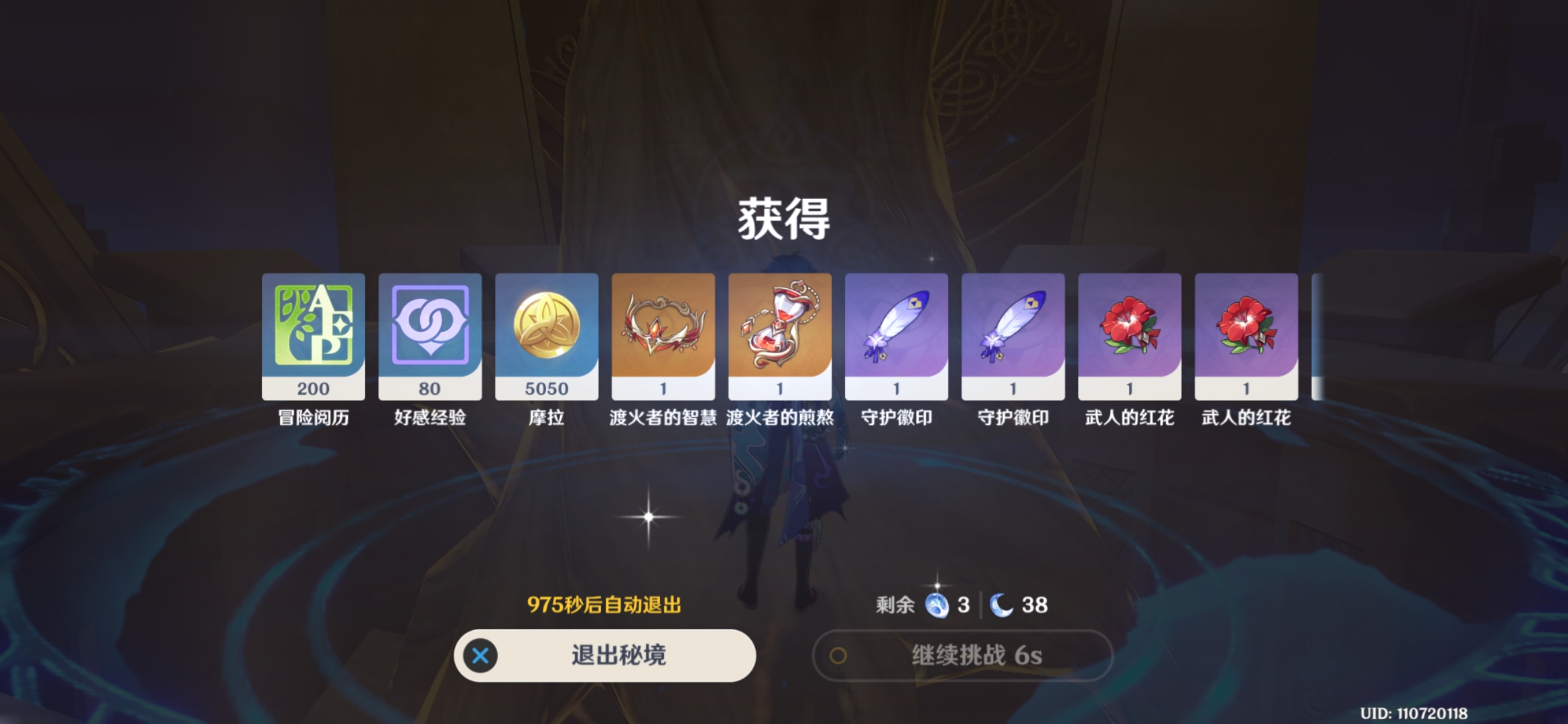 原神怎么打无妄引咎密宫