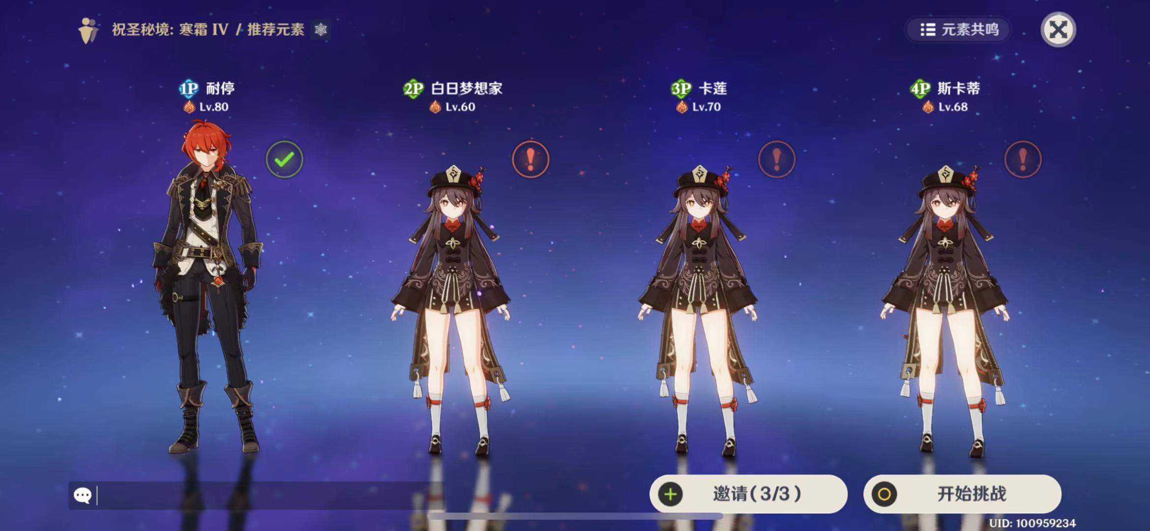 原神怎么打无妄引咎密宫