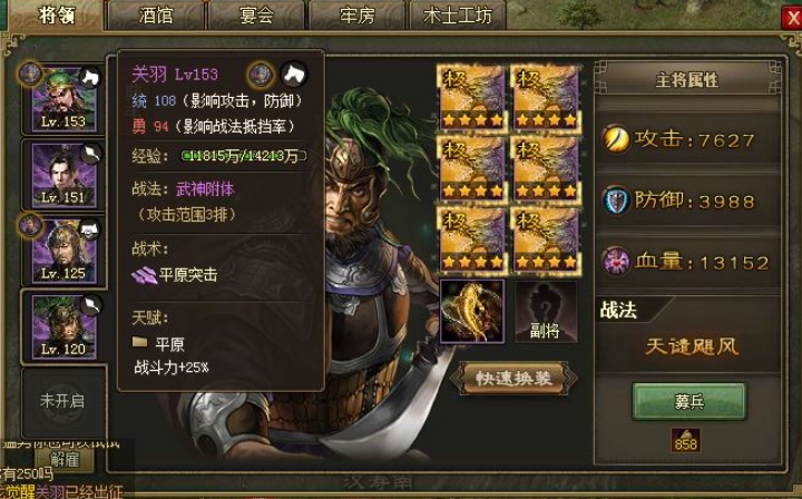 攻城掠地新武将邓艾怎么搞