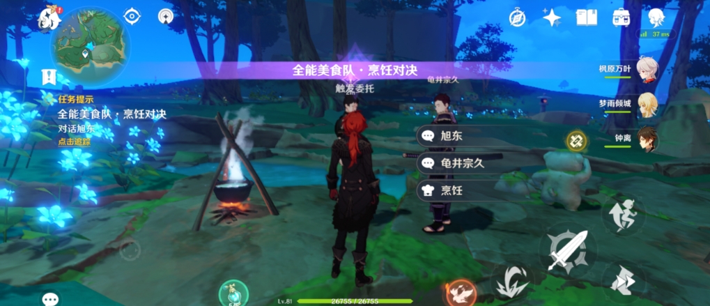 原神厨艺对决食材蘑菇怎么找