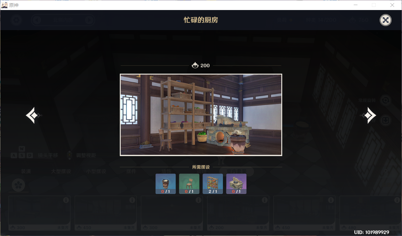 原神垂香木货架怎么获取