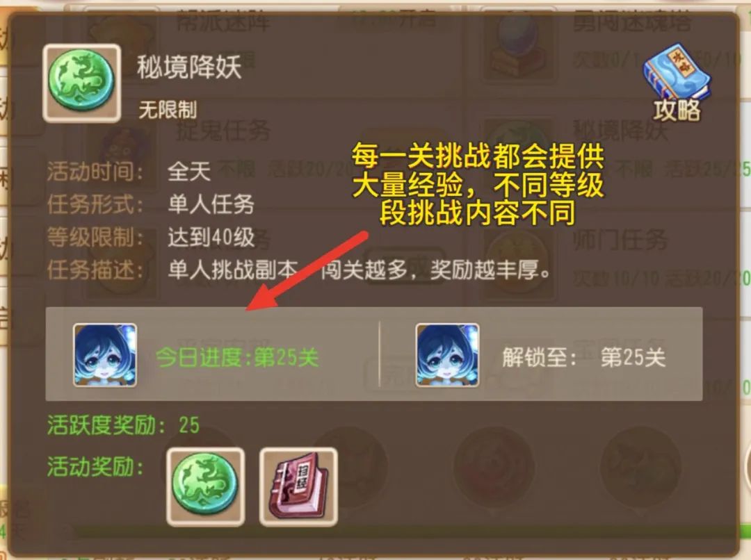 梦幻西游手游怎么刷经验