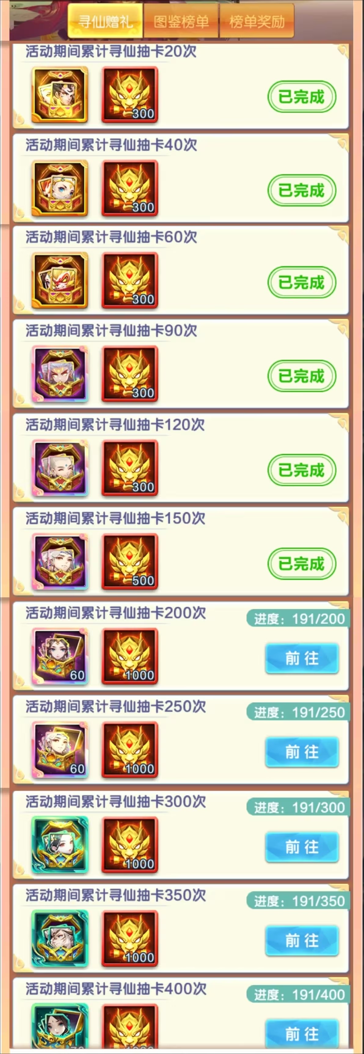 道友请留步贫民怎么玩