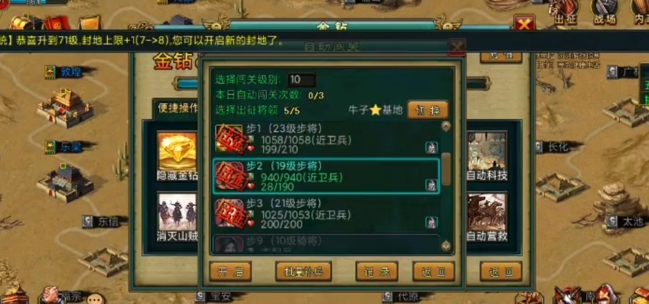 帝王三国v8新区开局怎么玩