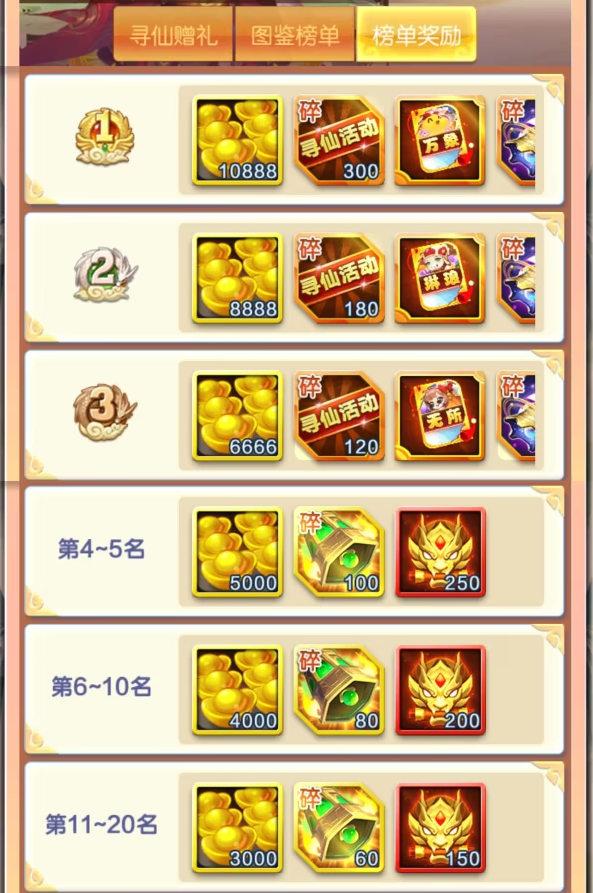 道友请留步贫民怎么玩