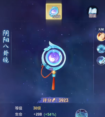 长安幻想法宝什么天赋好用