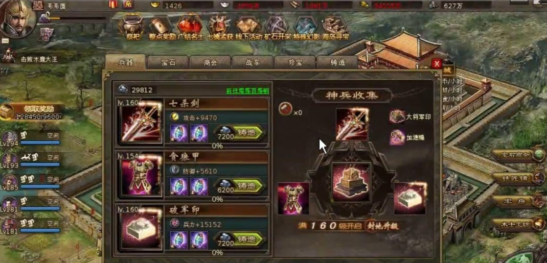 攻城掠地191杨峰怎么打