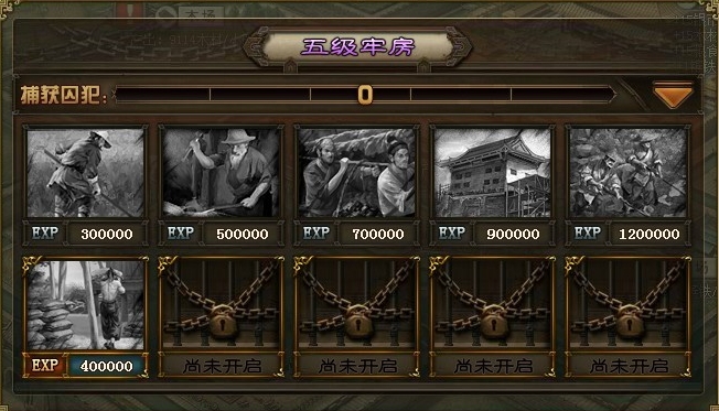 攻城掠地牢房试用怎么用