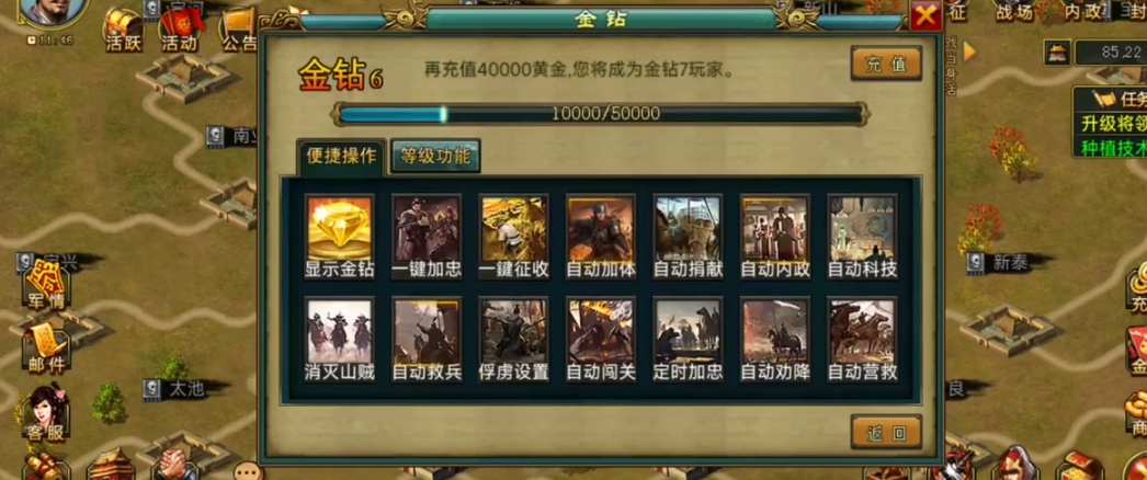 帝王三国v6有什么用