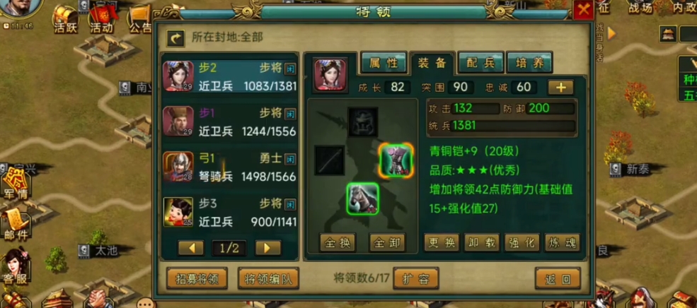 帝王三国v6有什么用