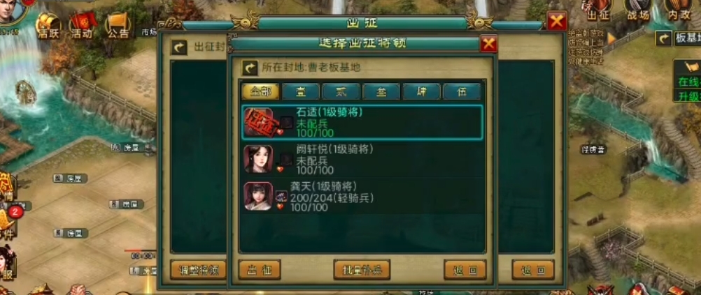 帝王三国v6如何快速开路